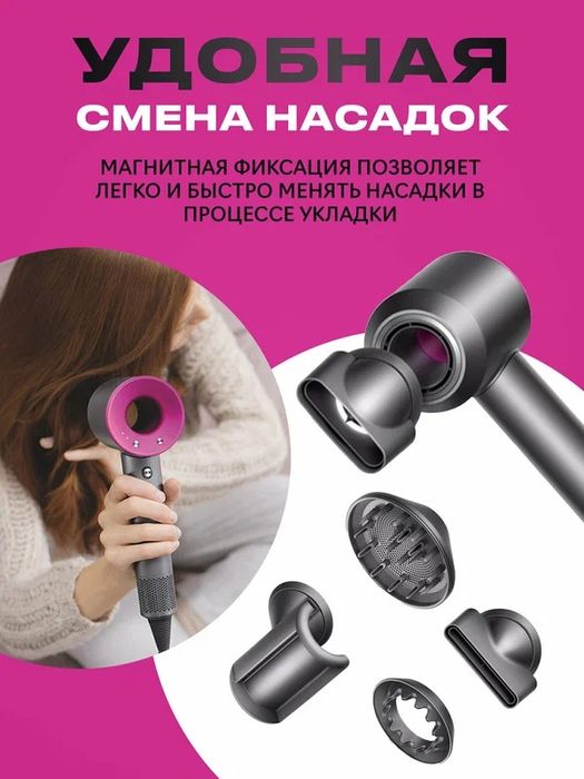 Фен для волос Super Hair Dryer, Dayson стайлер, сушка и укладка волос