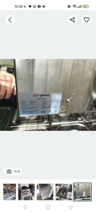ПРОФЕСИОНАЛНО ОБОРУДВАНЕ за заведения и ресторант