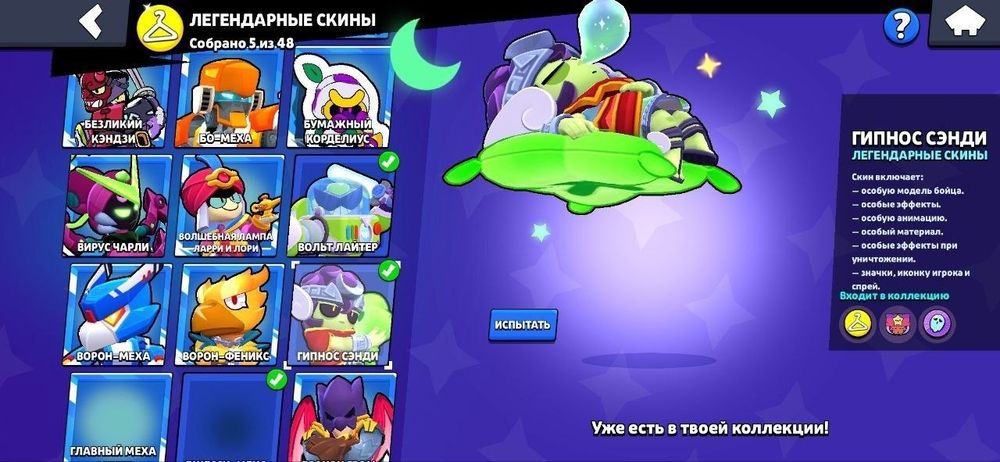 Продам аккаунт бравл старс