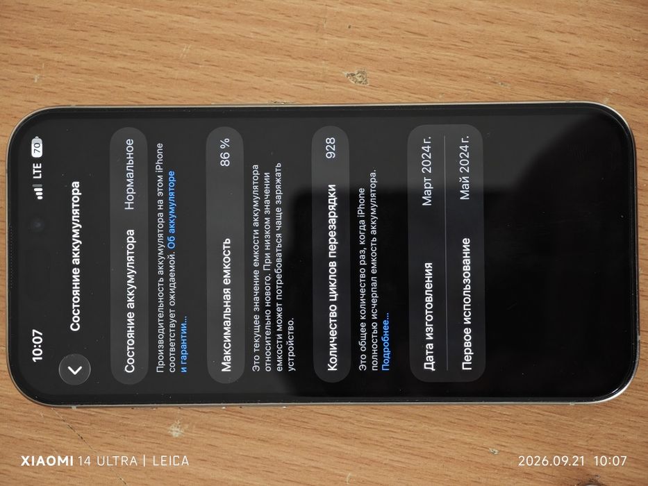 Iphone 15 pro 256