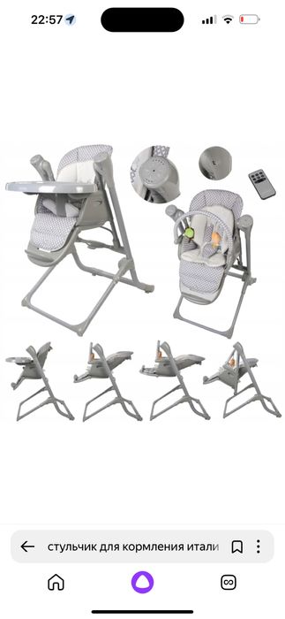 Стульчик для кормления с качелями