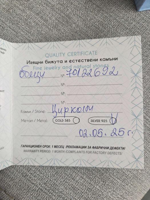 Сребърни обици с цветни циркони "Дървото на живота" - НОВИ