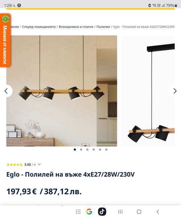 Eglo - Полилей на Въже или Стационатен 4xE27/28W/230V
MODEL : TOWNSHEND 5
MAXPOWER-W : 60.0 W
SOCKET : E27
EXTENT OF MOISTURE PROTECTION : 20 IP
COLOU