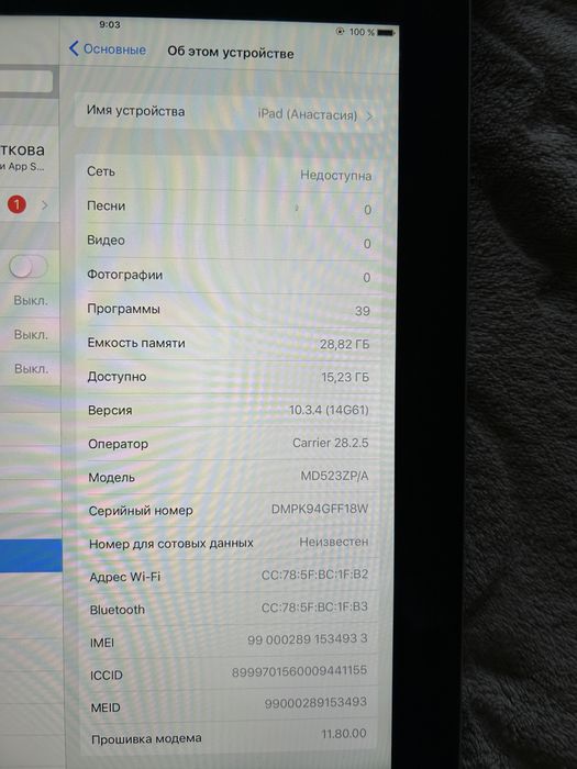 Apple iPad 4 Wi-Fi + Cellular (4G) 32gb