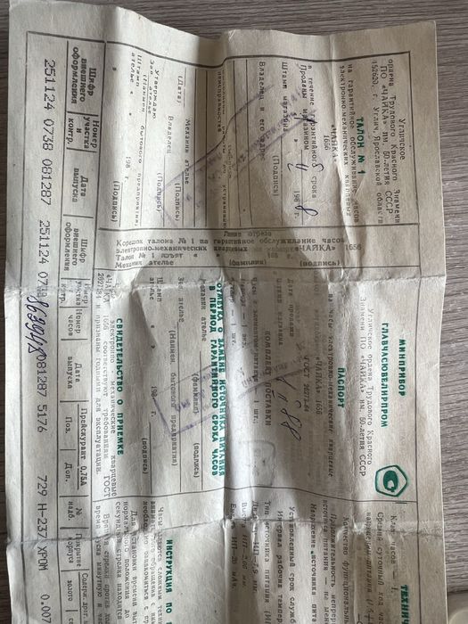 Часы чайка 1988г