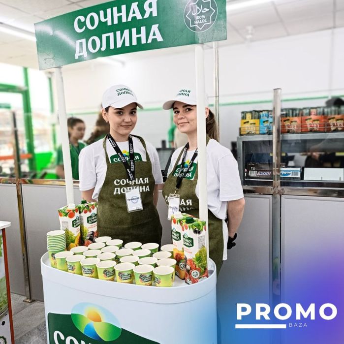 Проведение промо-мероприятий