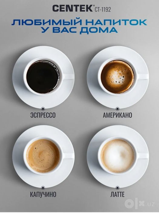 Кофемолка Сентек