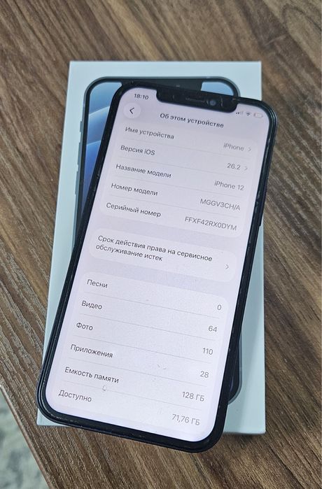 Продам iPhone 12 128GB