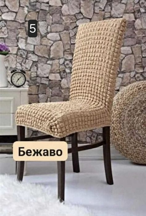 Калъф/протектор за стол в пакет 6 бр.(обикновени-24лв, жакард-30лв)