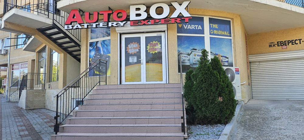 Давам под наем разработен магазин за авточасти и акумулатори