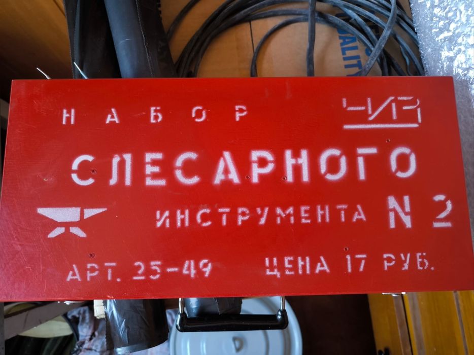 Продается набор слесарного инструмента