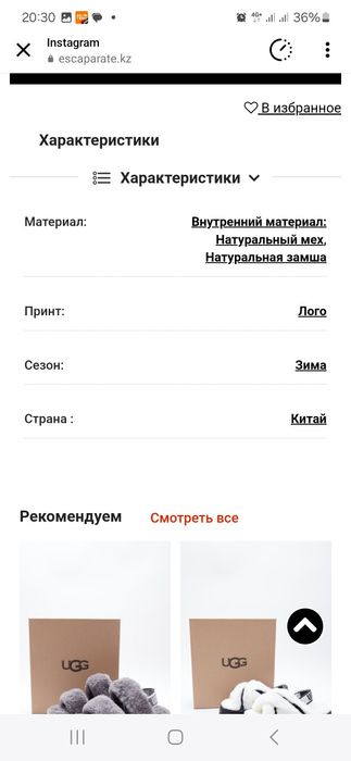 Очень стильные угги  натуралка