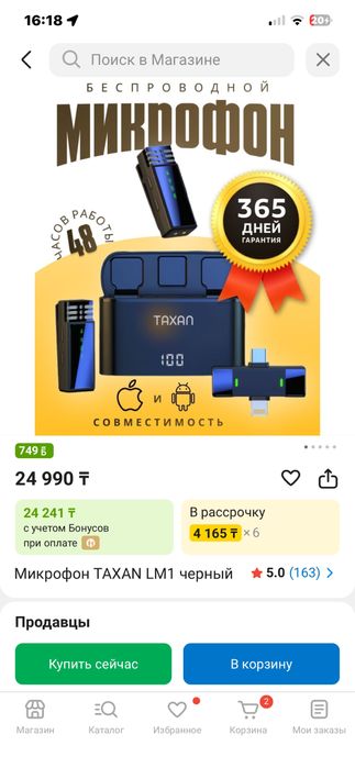 Стабилизатор,петличка,лампа