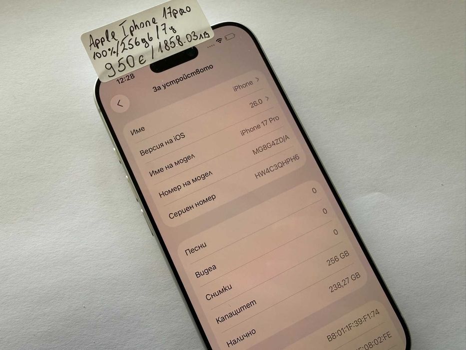 Apple Iphone 17 Pro 256GB 100% BH - 7 цикъла