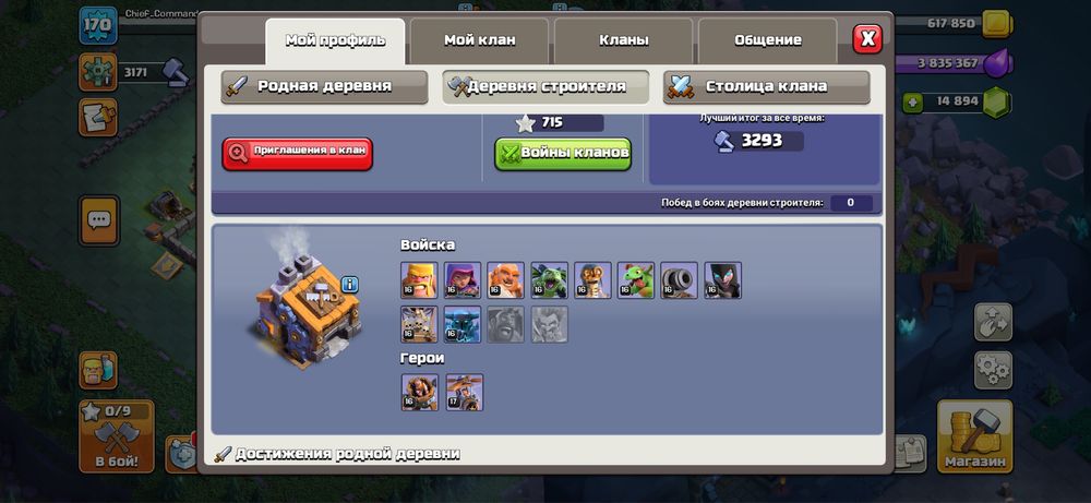 Clash of clans аккаунт