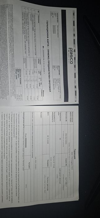 Компютър / Настолен Компютър