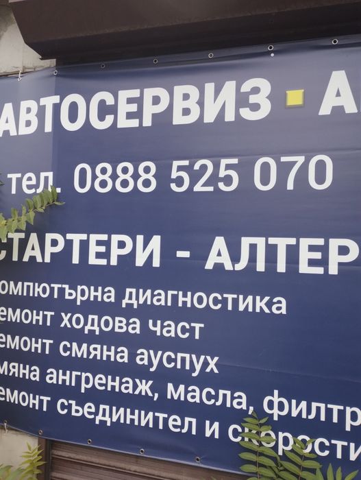 Продавам Форд фюжън обслужен