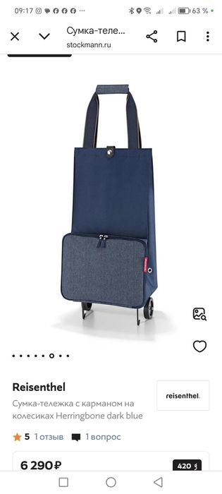 Сумка на колёсах, США