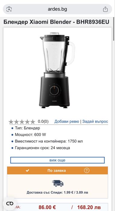 Нов блендер Huawei