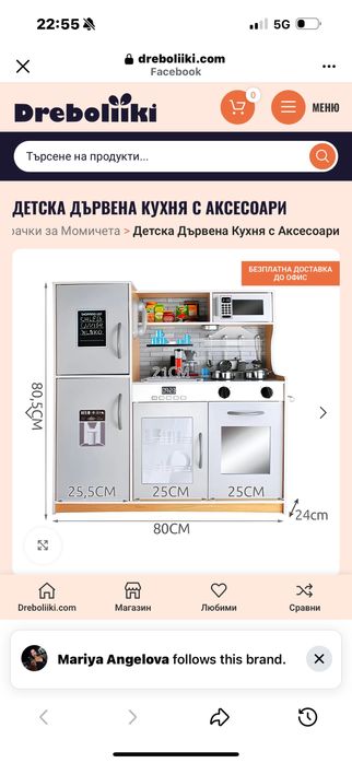 Детска дървена кухня