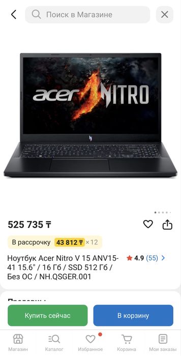 Игровой ноутбук Acer Nitro V 15