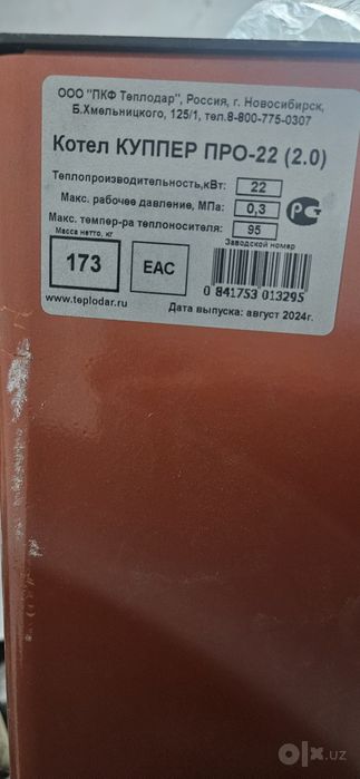 кўмир котёл куппер про-22