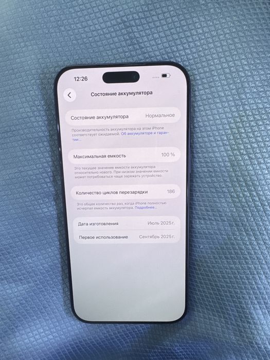 iPhone 17pro max