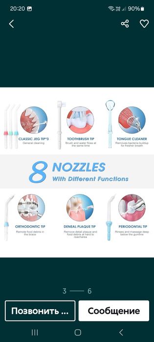 Продам ирригатор для полости рта