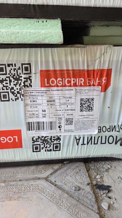Утеплитель LOGICPIR Баня 30 мм и 50 мм
