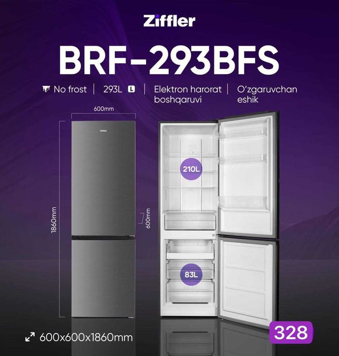 Холодильник Ziffler No Frost 300 л: 100% оргинал оптом сена