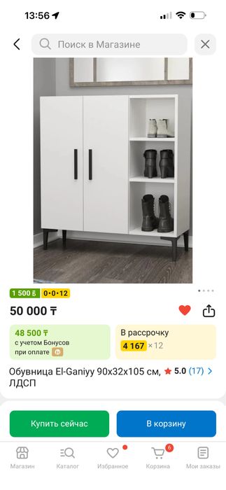 Обувница тумба под обувь