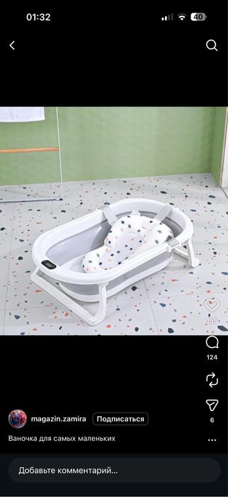 Детская ванночка