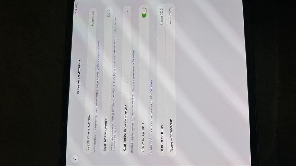 iPad pro 13 - дюймовый ,M4 256 gb 100%