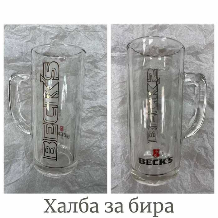 Порцеланови чаши за кафе  и Халби за Бира