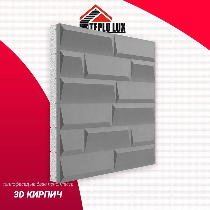 Фасадные термопонели АКЦИЯ!