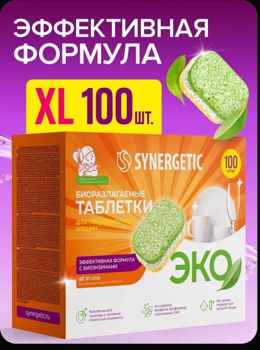 Таблетки для посудомоечной машины