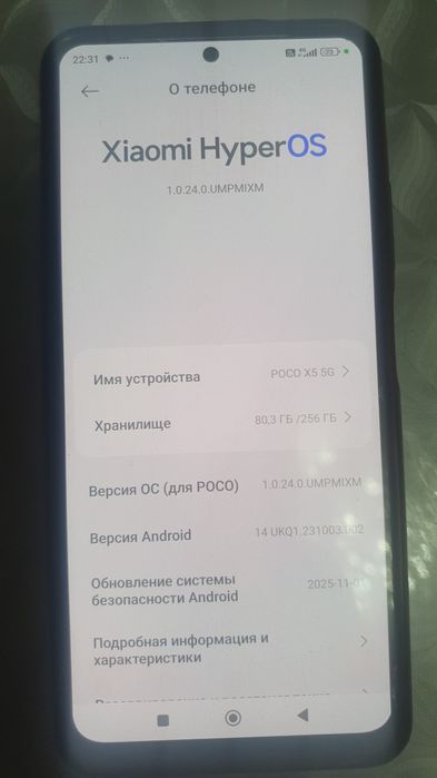 Росо Х 5 5G. Супер телефон.