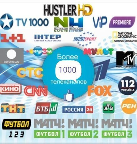 1000 теңгеге 1000 телеарна