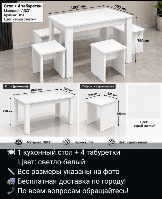 Продам стол со стульями