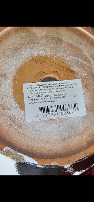 Керамические горшки