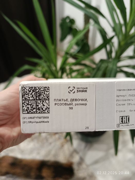 Платье-боди праздничный