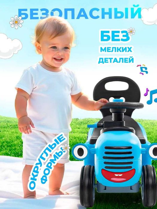 Толокар Синий Трактор каталка