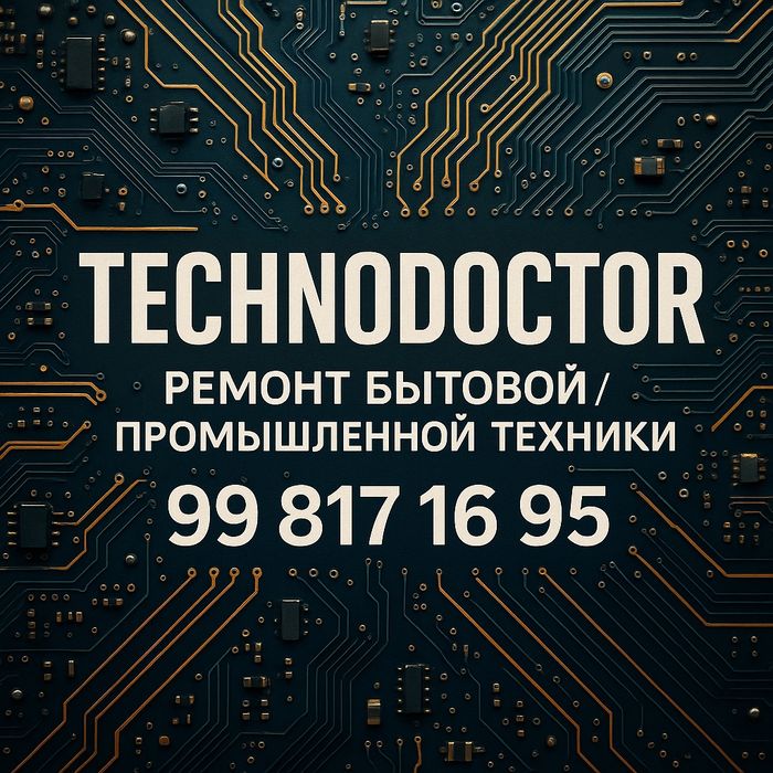 Ремонт стабилизатор