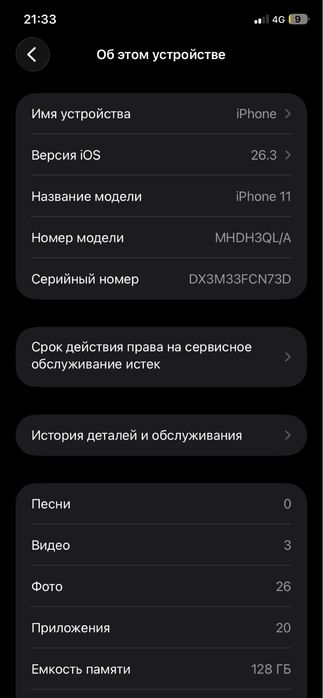 Iphone 11 с коробкой 128гб