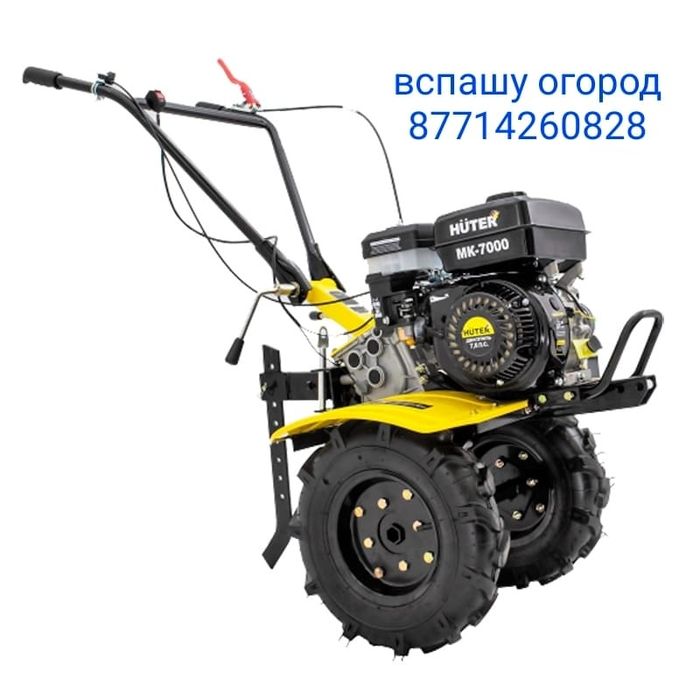 Вспашу огород качественно