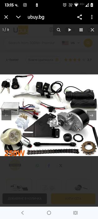 My1016Z2 24V36V250W Електрически мотор за електрически велосипед, елек