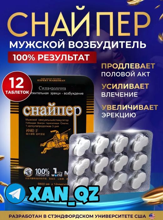 оригинальный активатор снай12мура