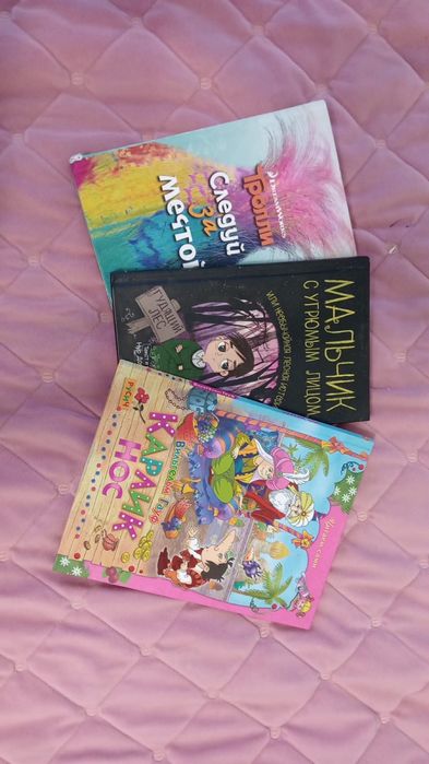 Продам книги, в хорошем состоянии