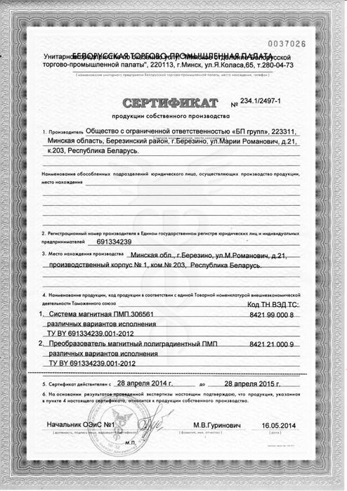 Продаю оборудование для отопит. котлов