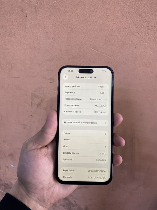 Айфон 15 про мах